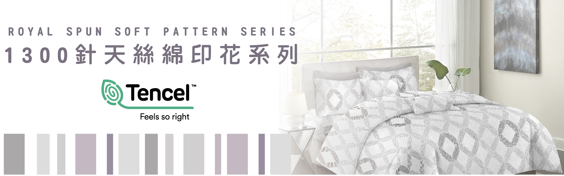 1300 針 印 花